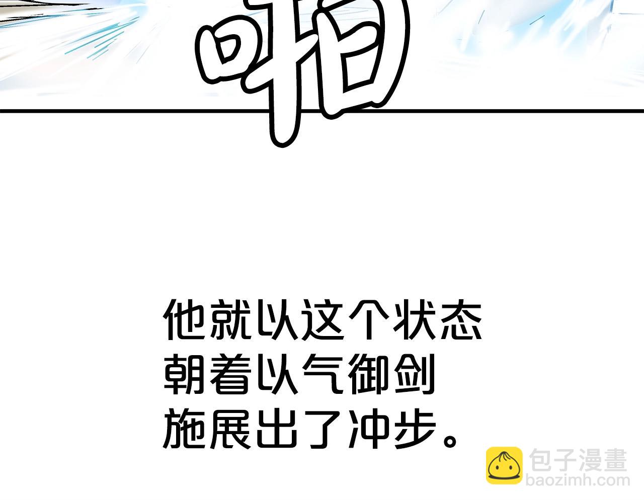 華山拳魔 - 第156話(2/4) - 1