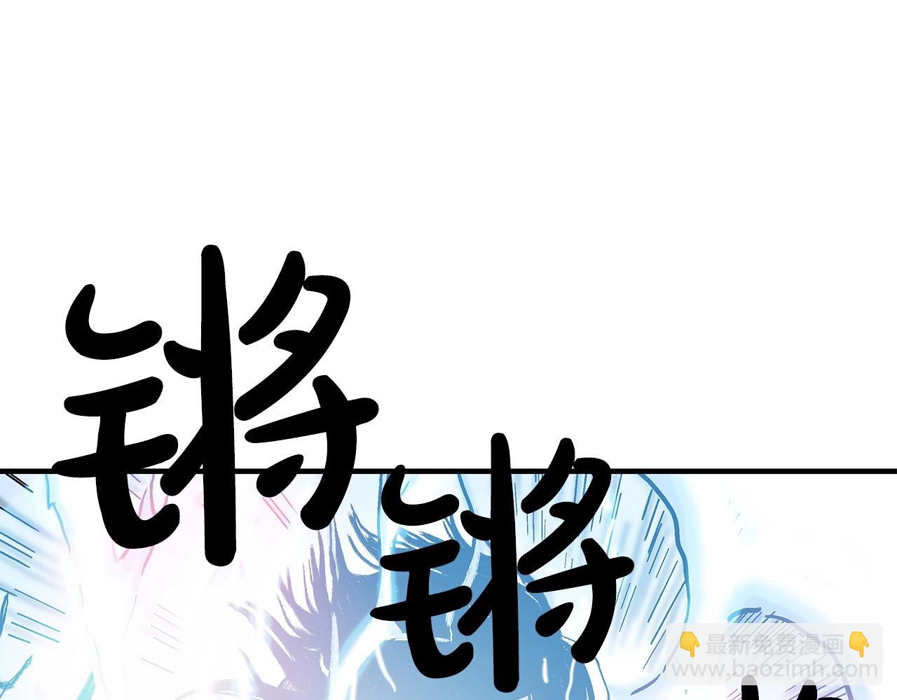 華山拳魔 - 第156話(2/4) - 2