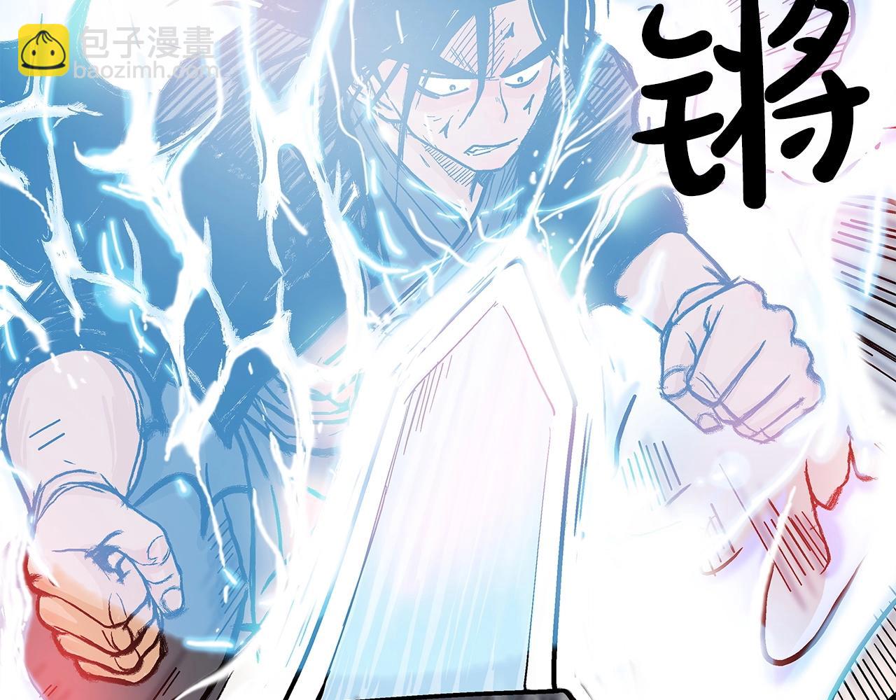 華山拳魔 - 第156話(2/4) - 3