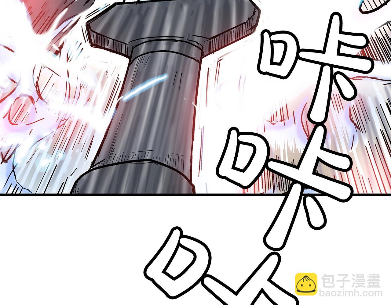 華山拳魔 - 第156話(2/4) - 4