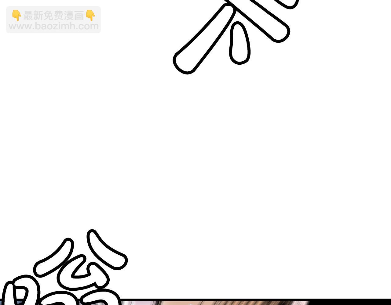 華山拳魔 - 第156話(2/4) - 5