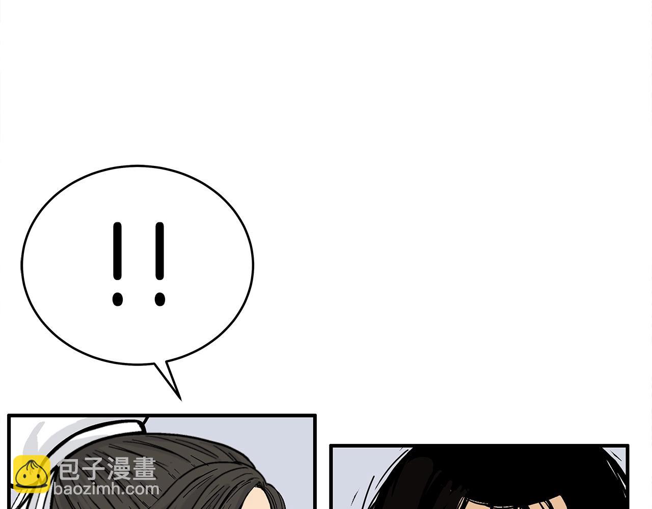 華山拳魔 - 第156話(2/4) - 7