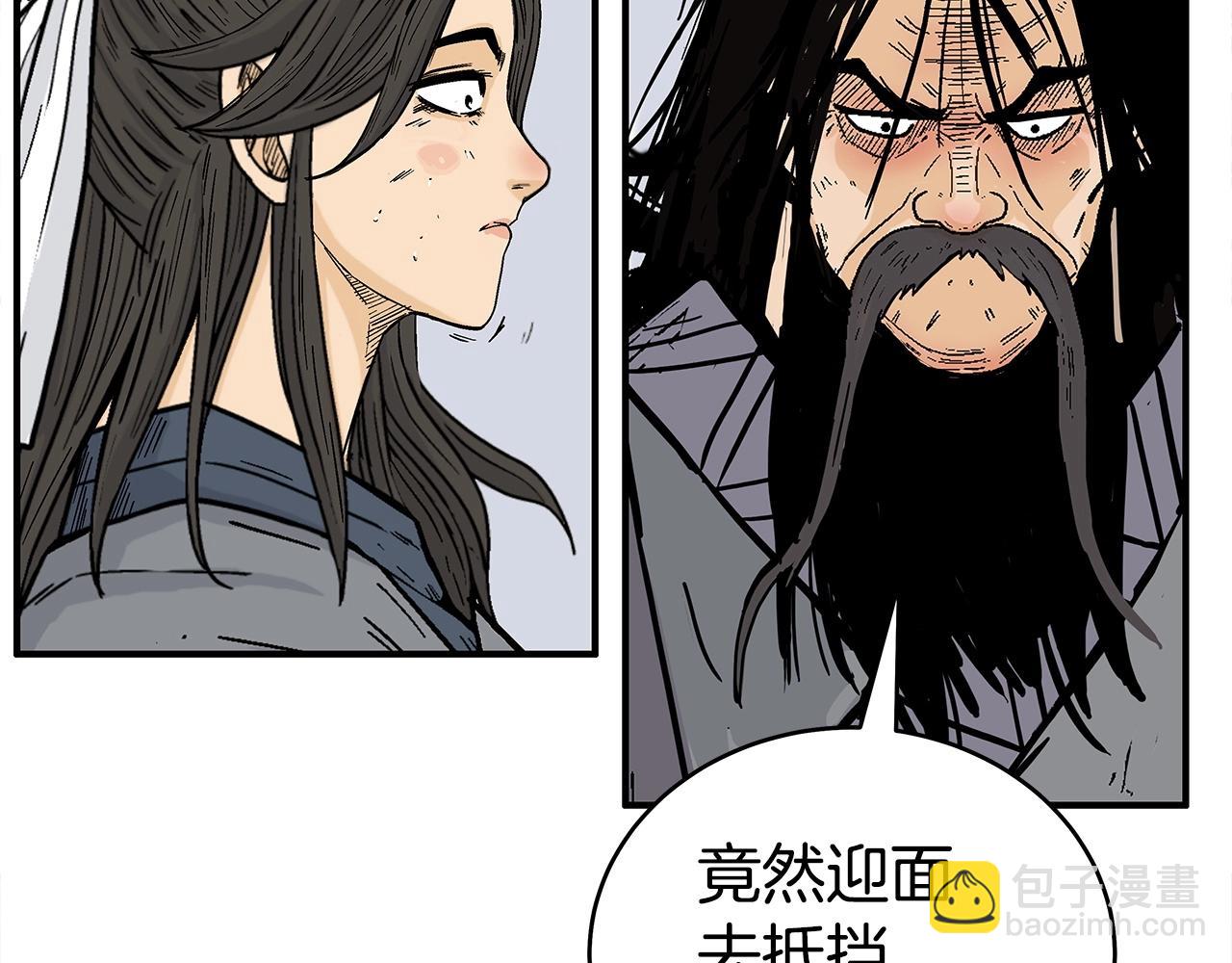 華山拳魔 - 第156話(2/4) - 8