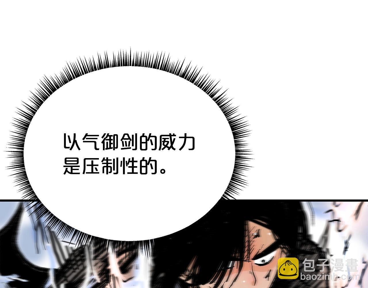 華山拳魔 - 第156話(2/4) - 3