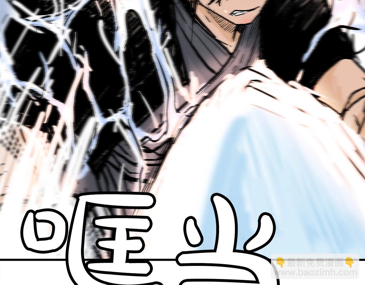 華山拳魔 - 第156話(2/4) - 4