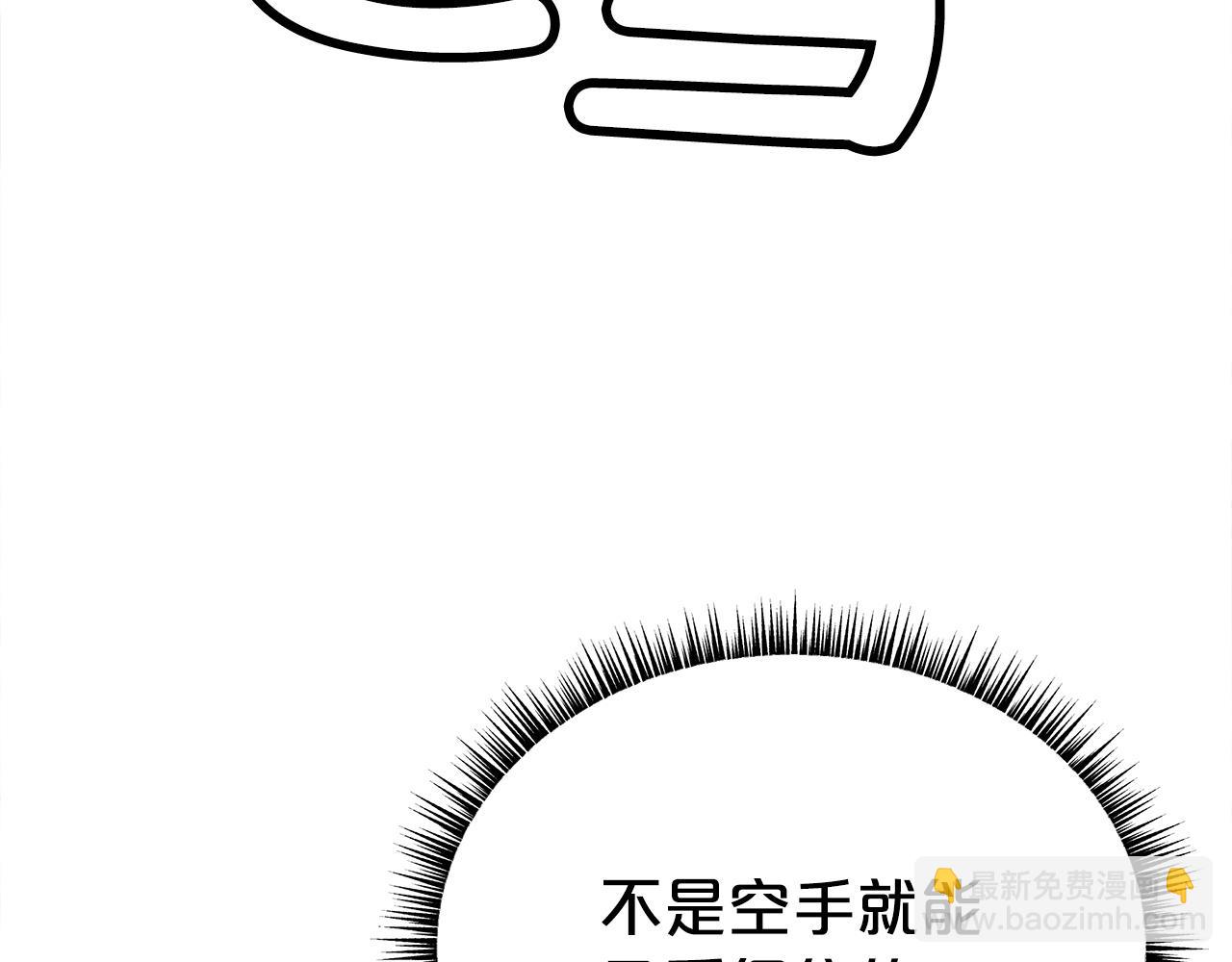 華山拳魔 - 第156話(2/4) - 5