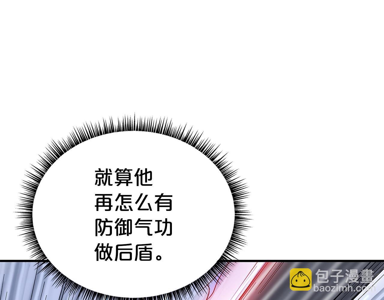 華山拳魔 - 第156話(2/4) - 8