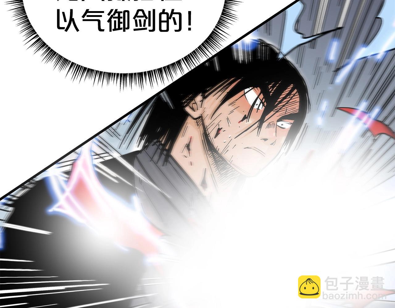 華山拳魔 - 第156話(2/4) - 3