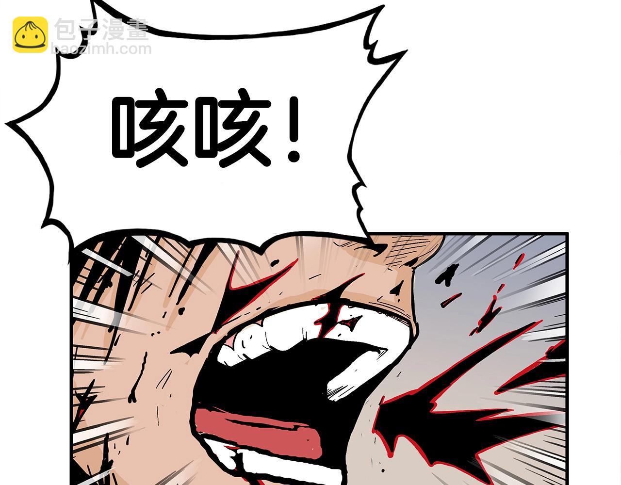 華山拳魔 - 第156話(2/4) - 5