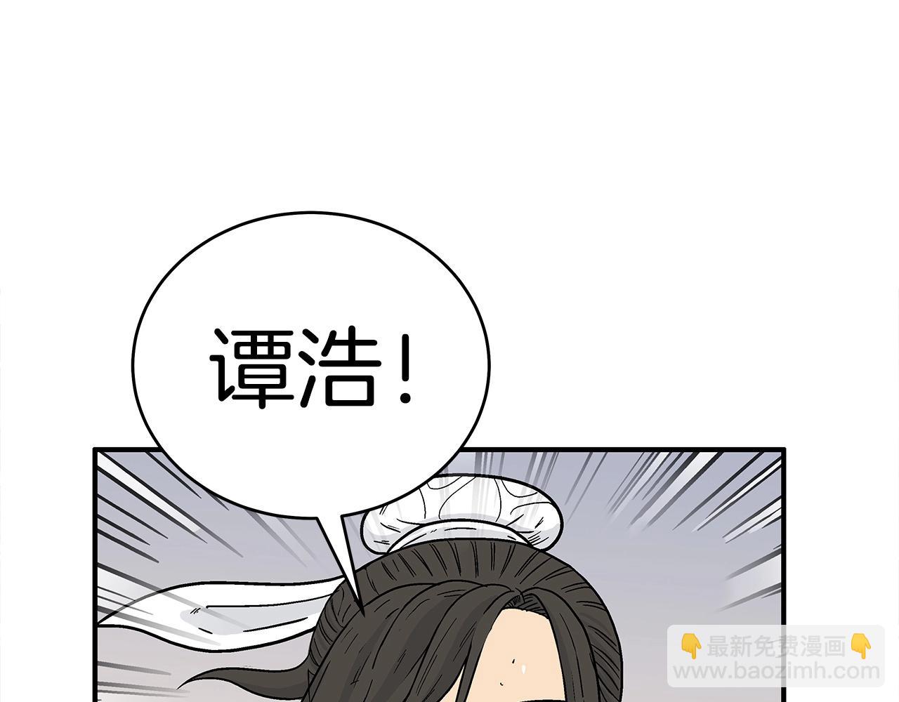 華山拳魔 - 第156話(2/4) - 8