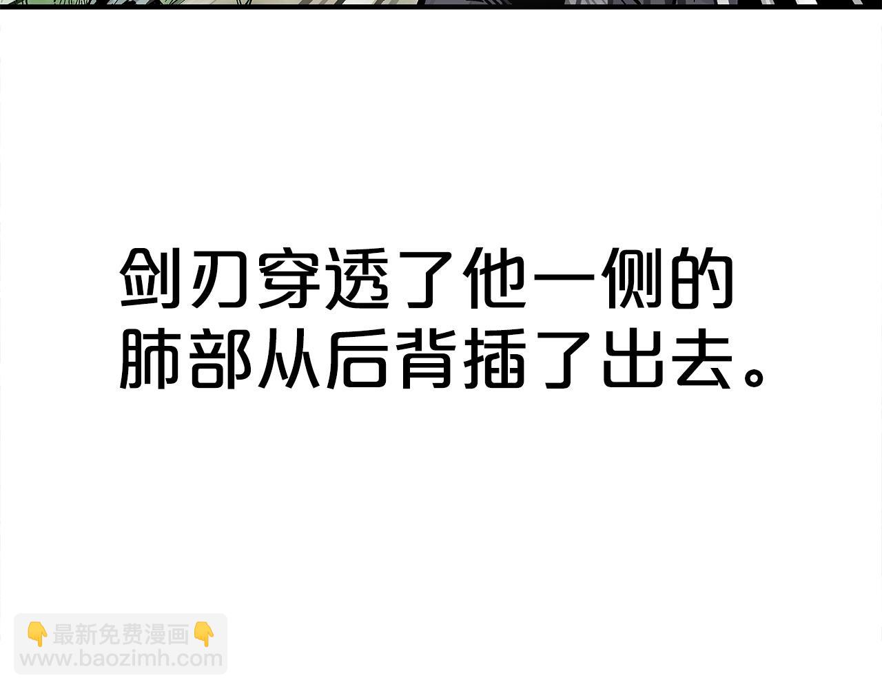 華山拳魔 - 第156話(2/4) - 3