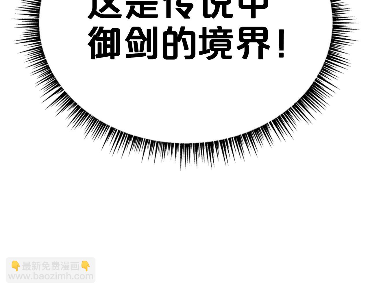 華山拳魔 - 第156話(1/4) - 1