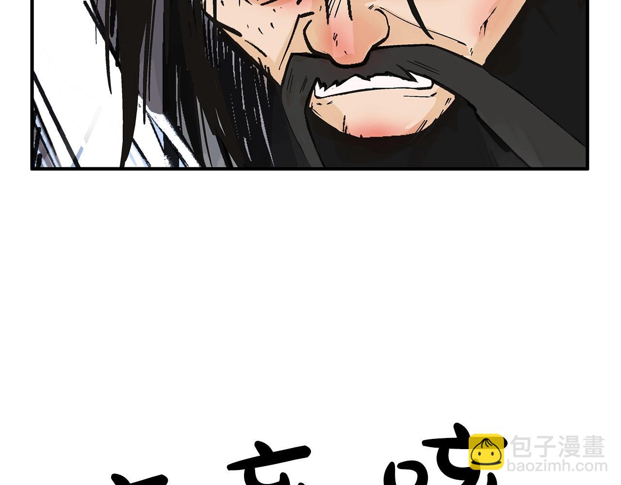 華山拳魔 - 第156話(2/4) - 7