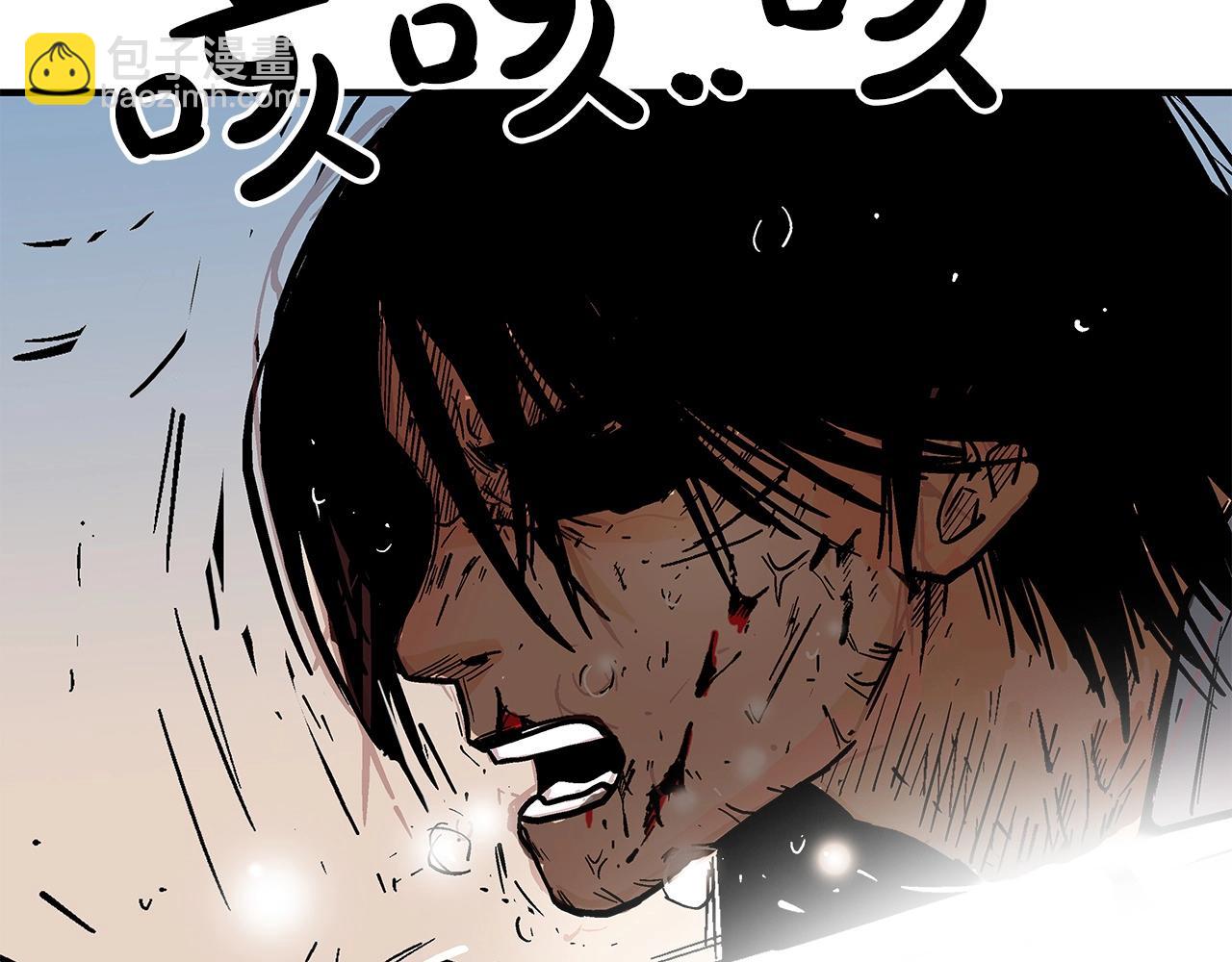 華山拳魔 - 第156話(2/4) - 8