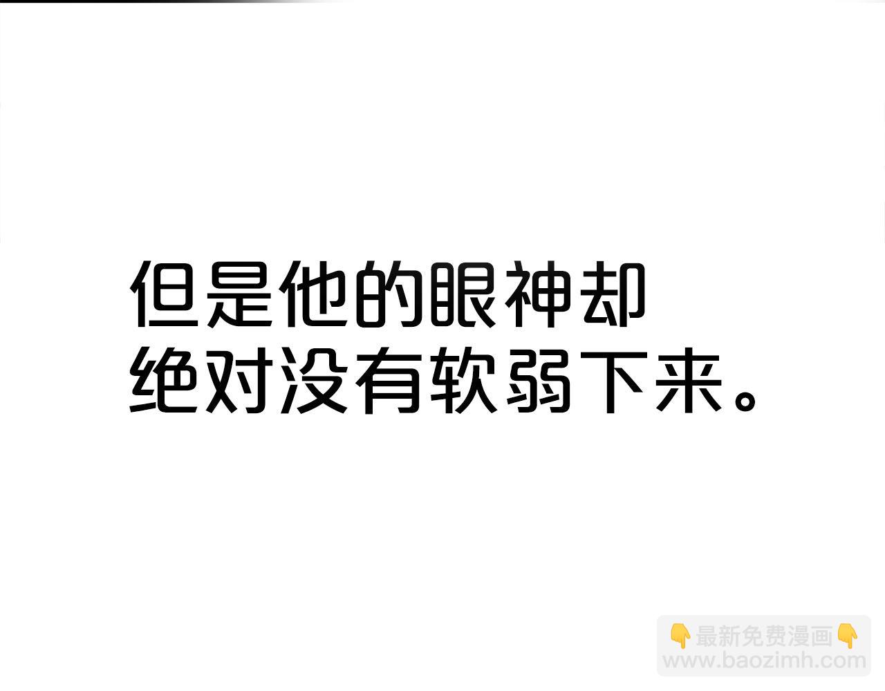 華山拳魔 - 第156話(2/4) - 3