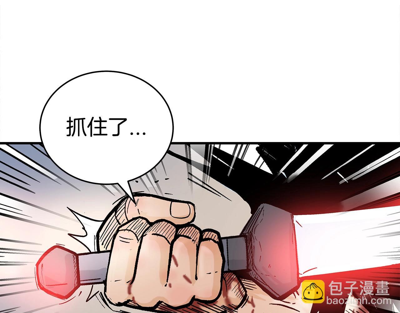 華山拳魔 - 第156話(2/4) - 4