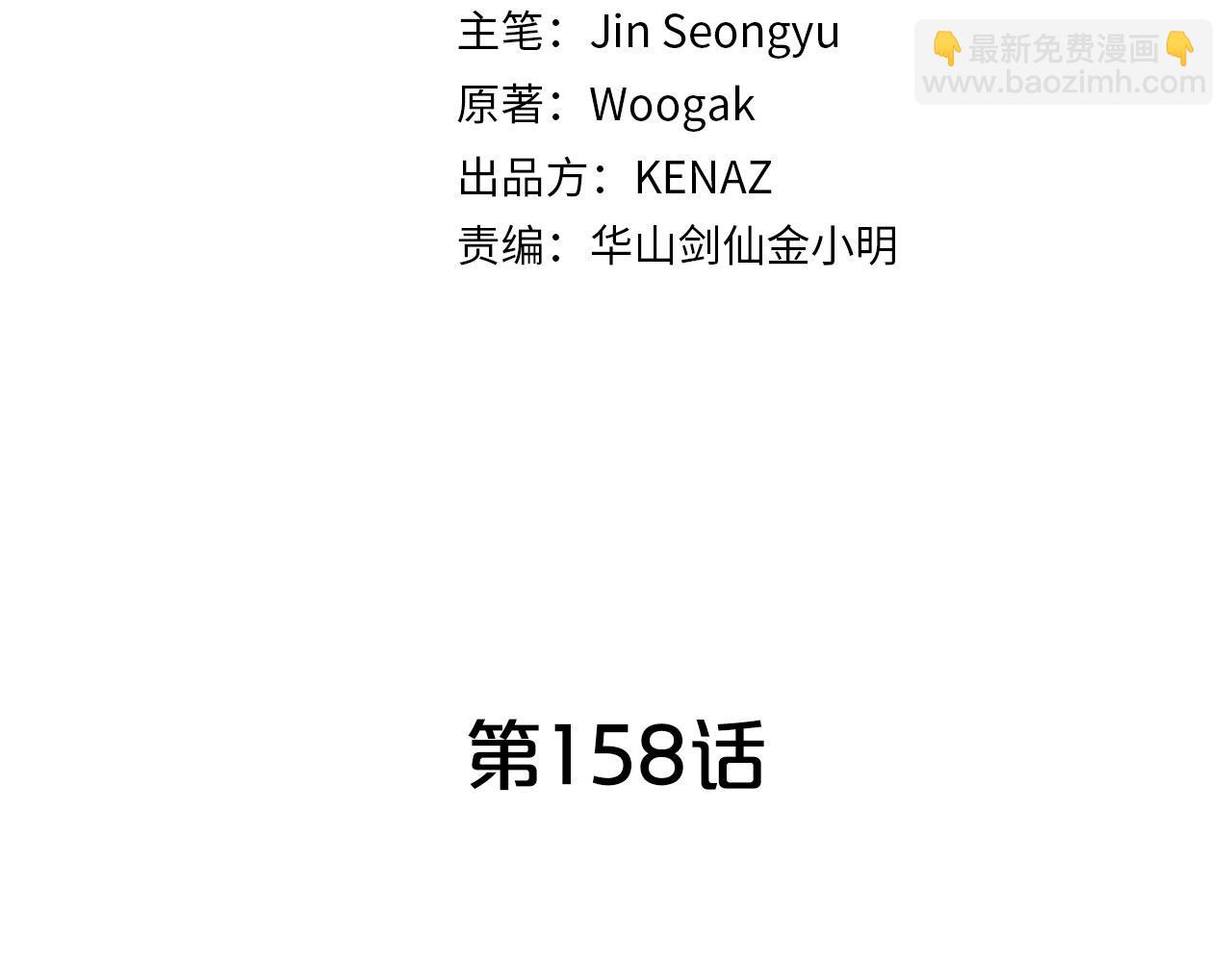 華山拳魔 - 第158話 大雪(1/4) - 2