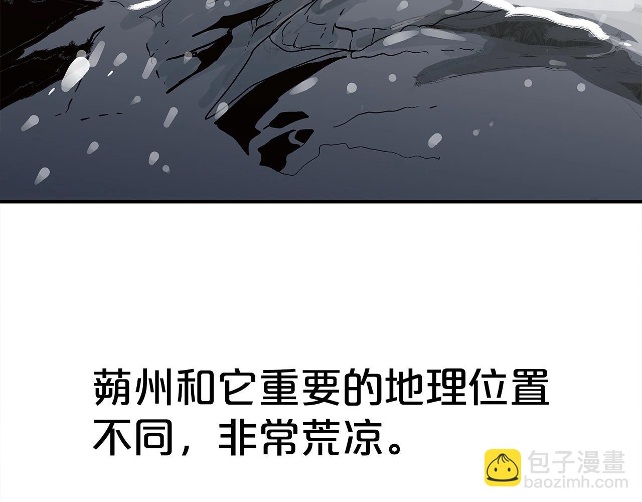 華山拳魔 - 第158話 大雪(3/4) - 8