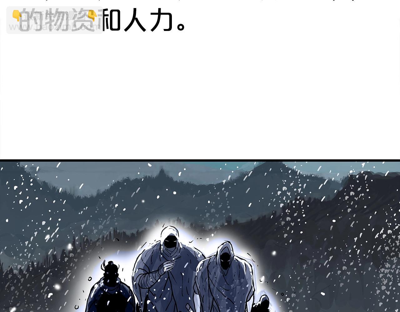 華山拳魔 - 第158話 大雪(3/4) - 2