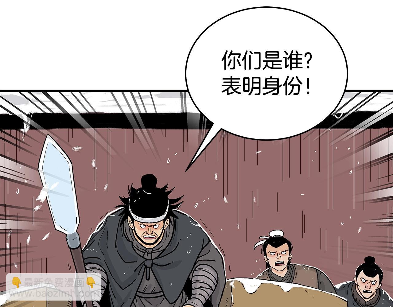 華山拳魔 - 第158話 大雪(3/4) - 4