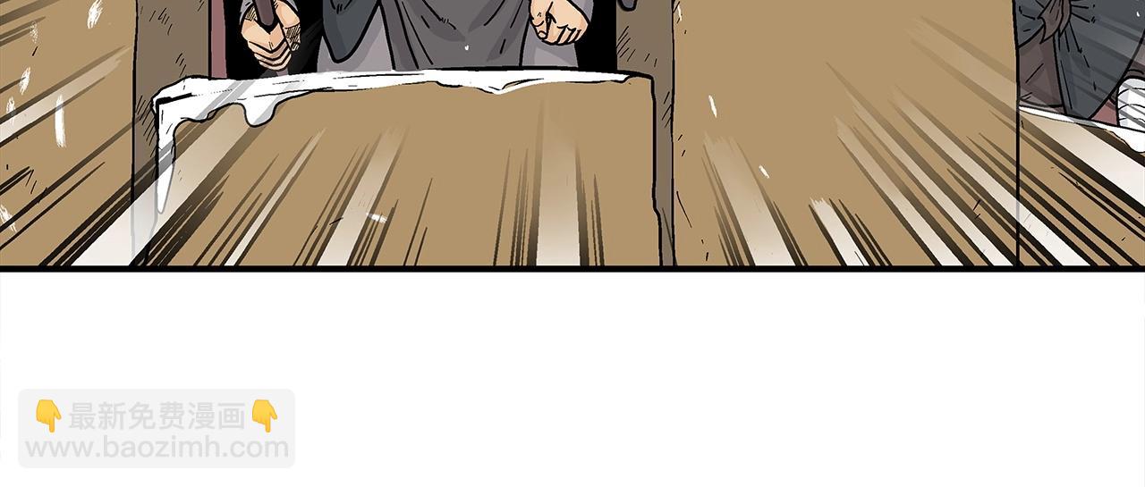 華山拳魔 - 第158話 大雪(3/4) - 5