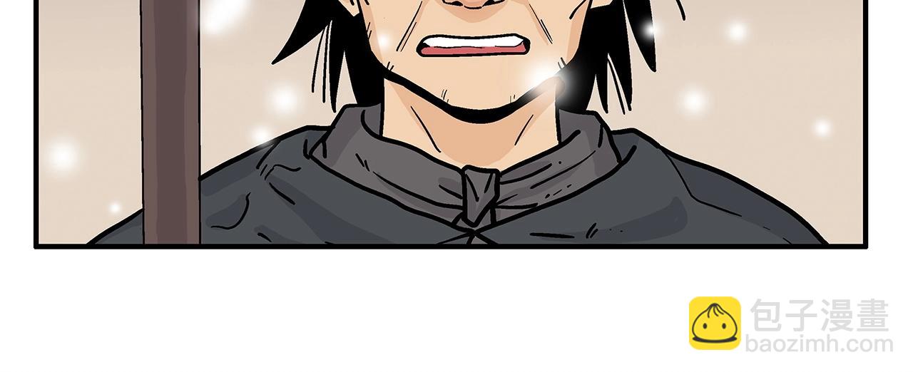 華山拳魔 - 第158話 大雪(3/4) - 3