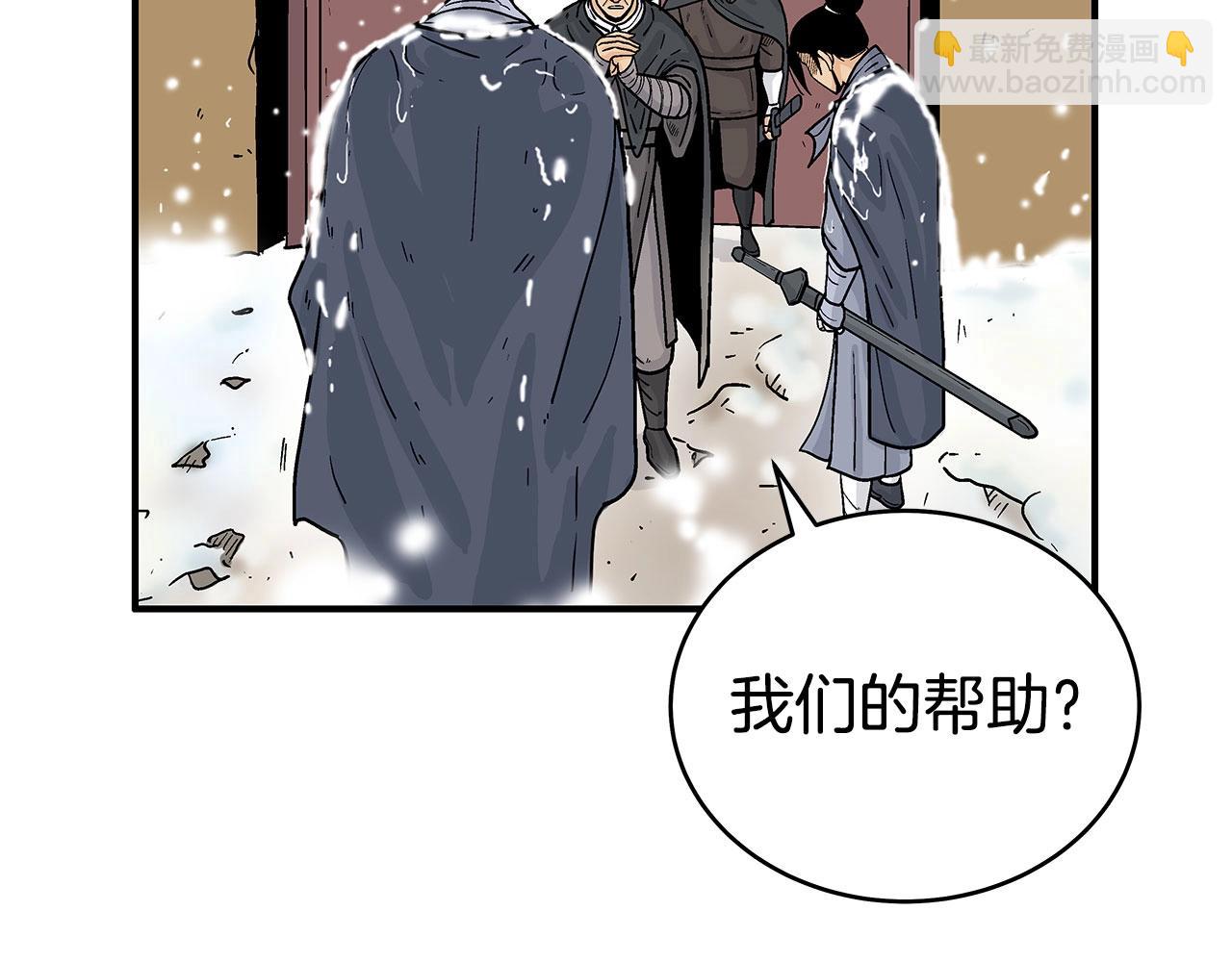 華山拳魔 - 第158話 大雪(3/4) - 5