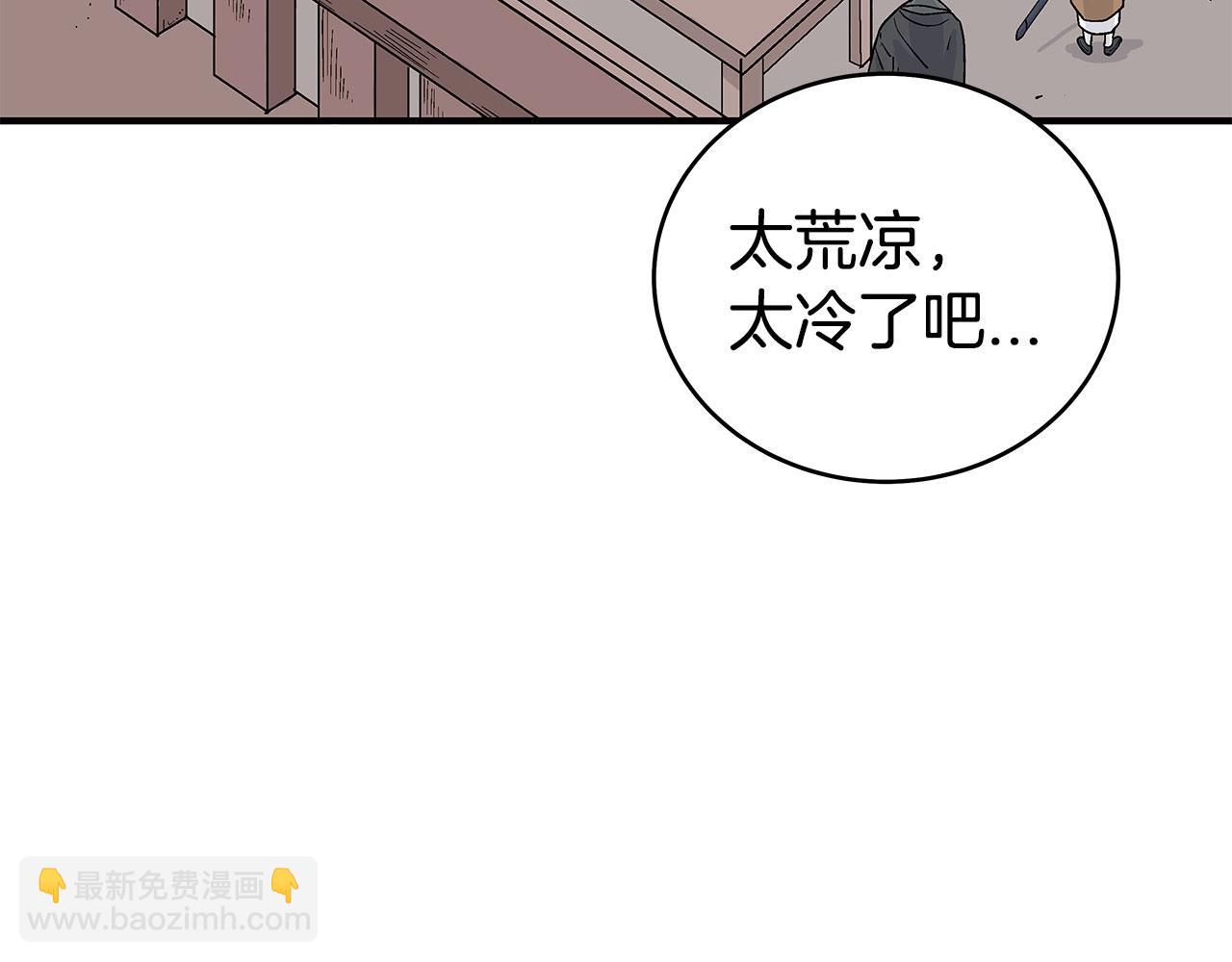 華山拳魔 - 第158話 大雪(3/4) - 2