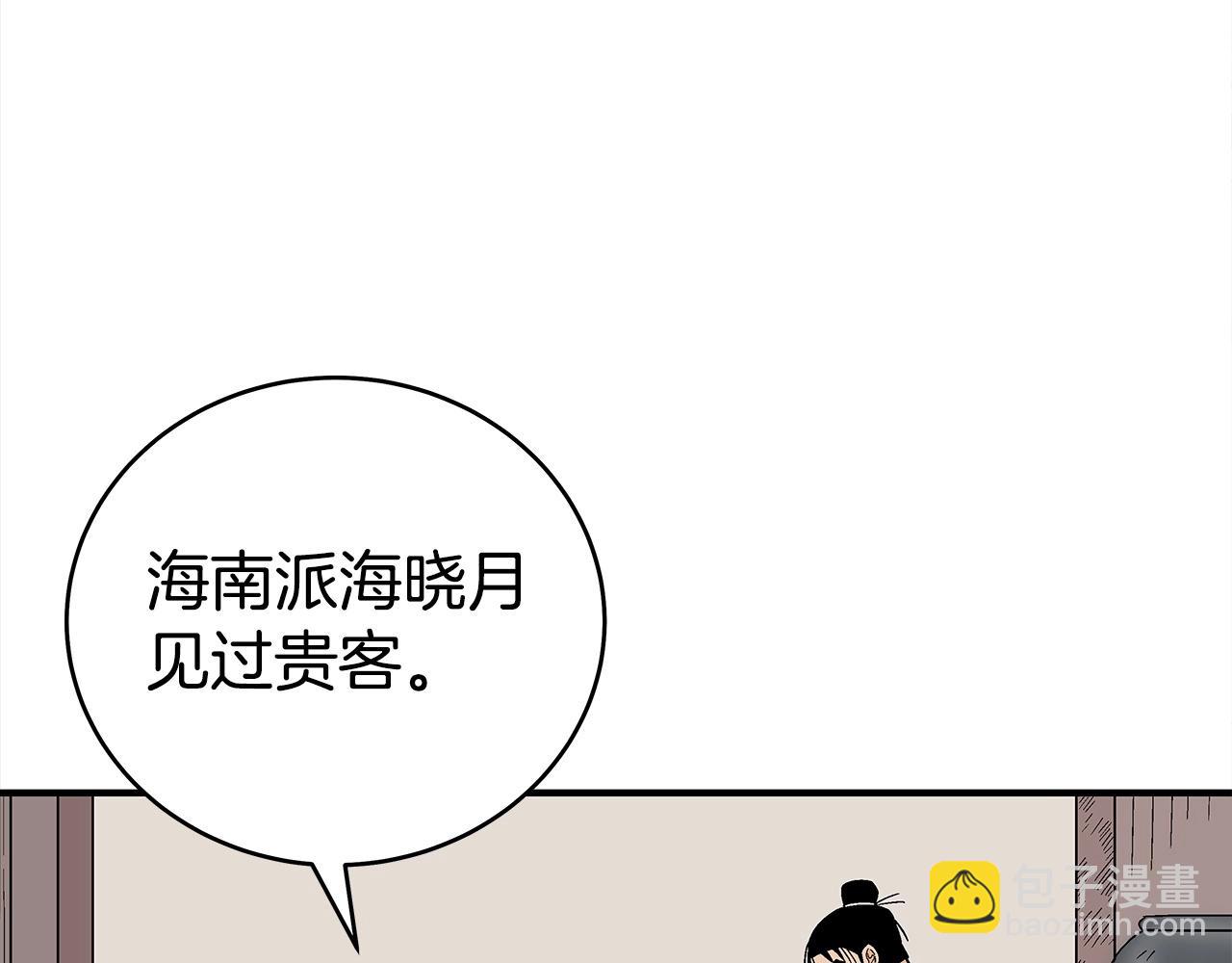 華山拳魔 - 第158話 大雪(3/4) - 7