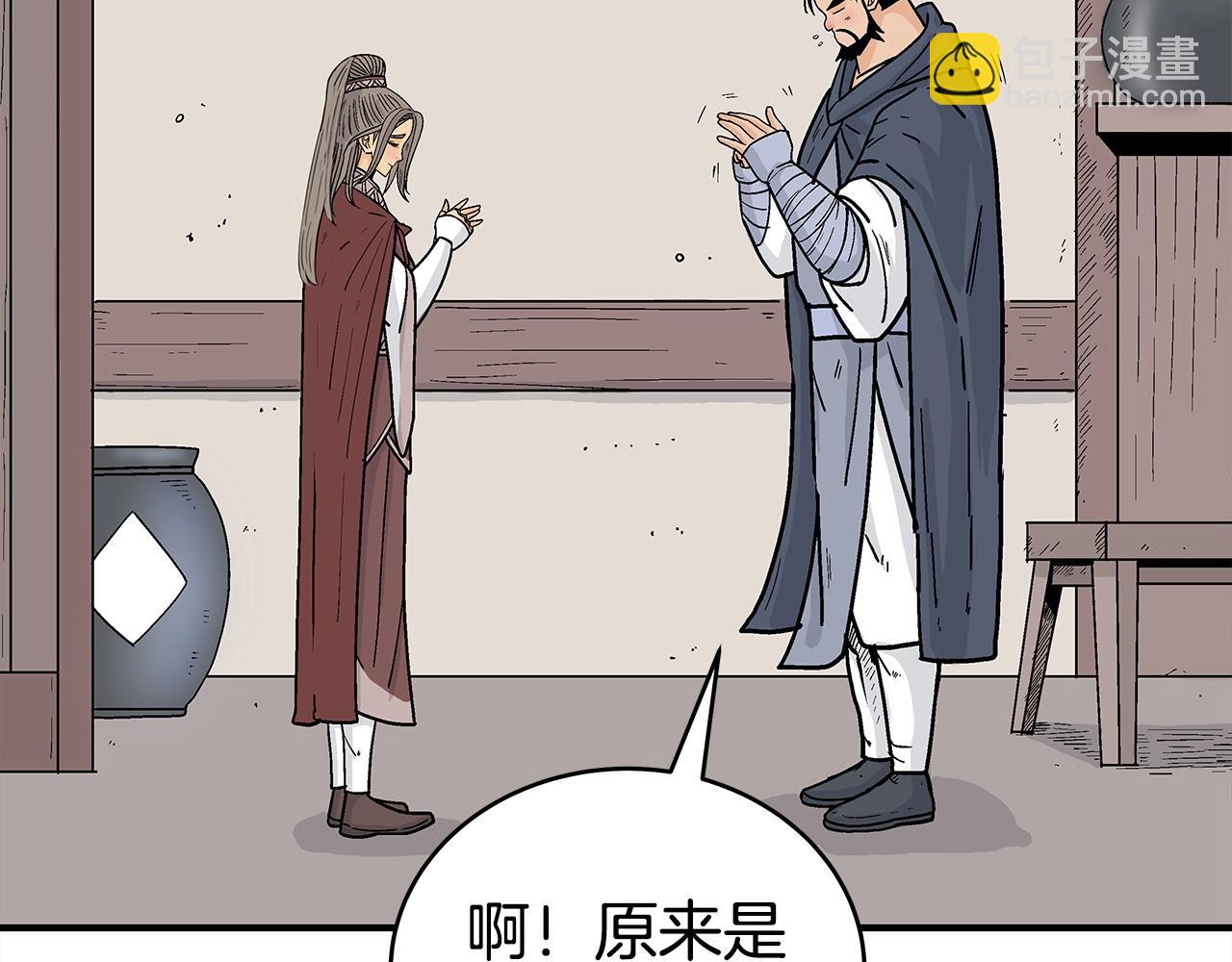 華山拳魔 - 第158話 大雪(3/4) - 8