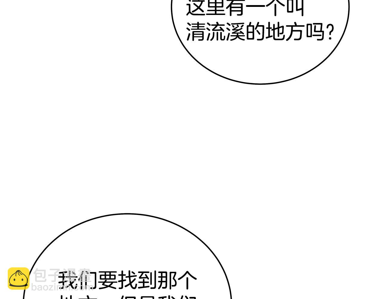 華山拳魔 - 第158話 大雪(3/4) - 1