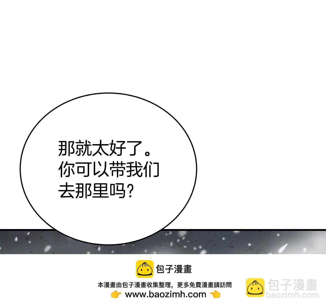 華山拳魔 - 第158話 大雪(3/4) - 6