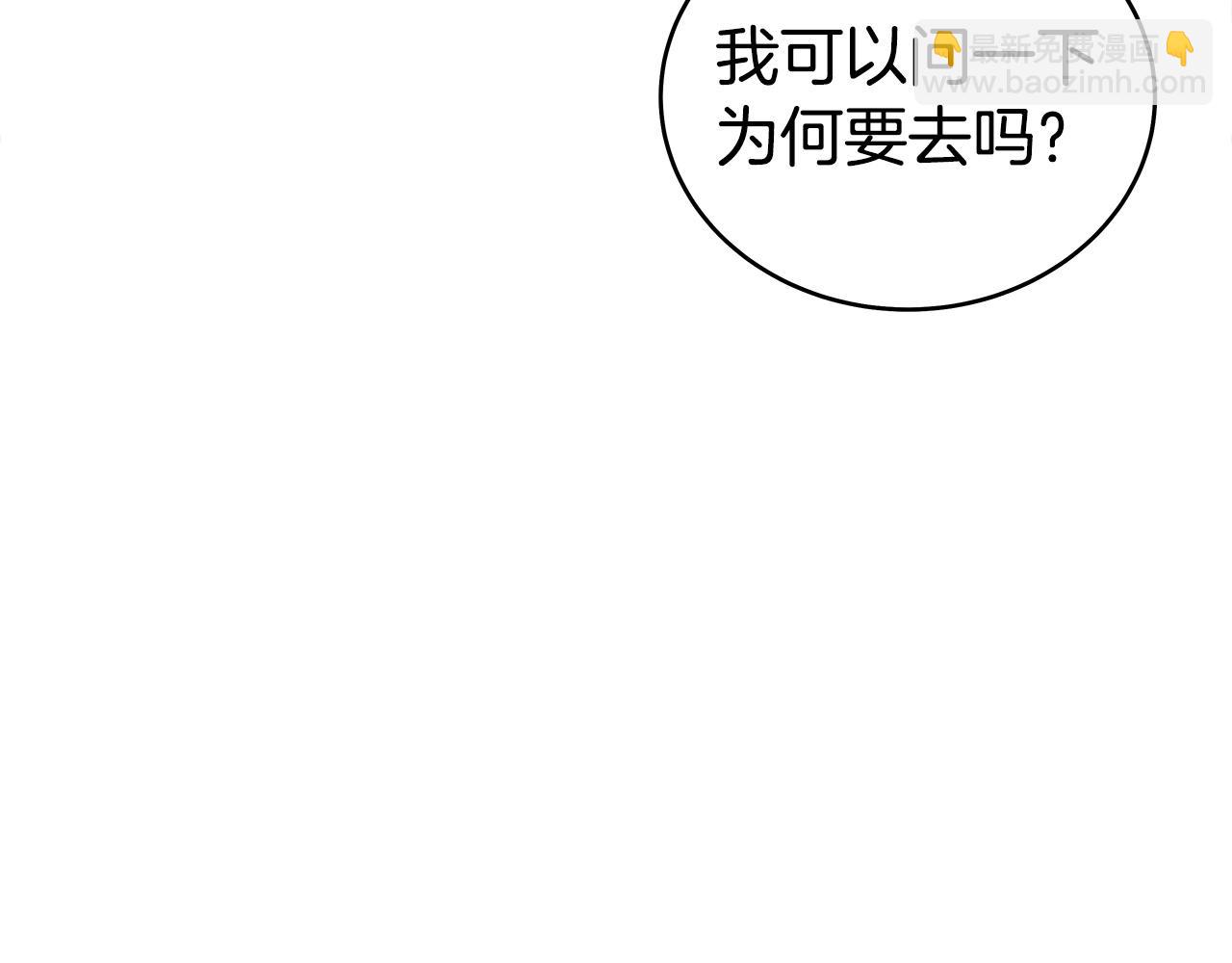 華山拳魔 - 第158話 大雪(3/4) - 8