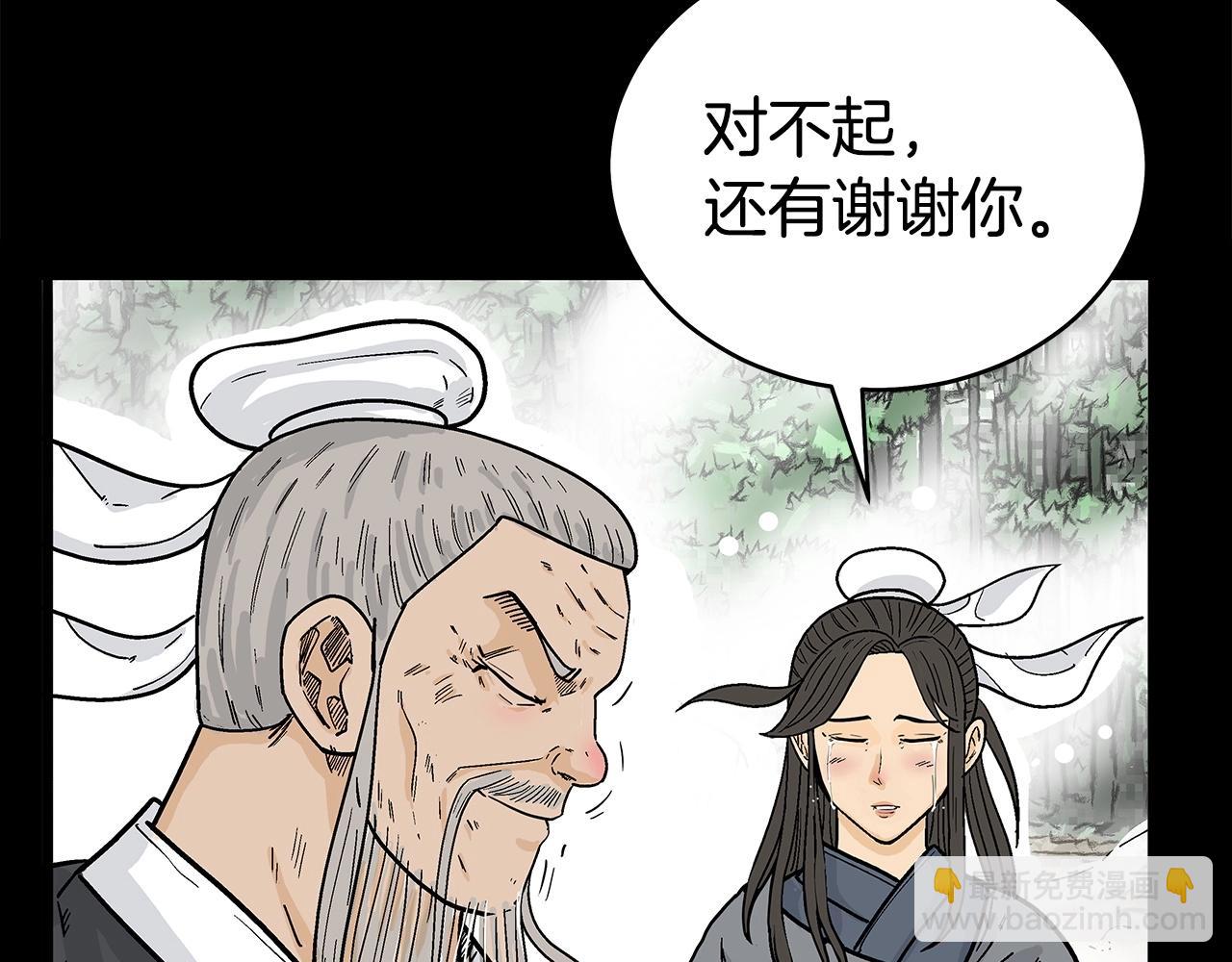 華山拳魔 - 第158話 大雪(1/4) - 7