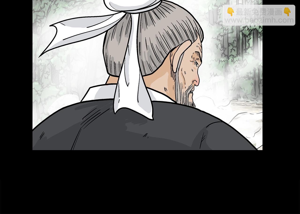 華山拳魔 - 第158話 大雪(1/4) - 1