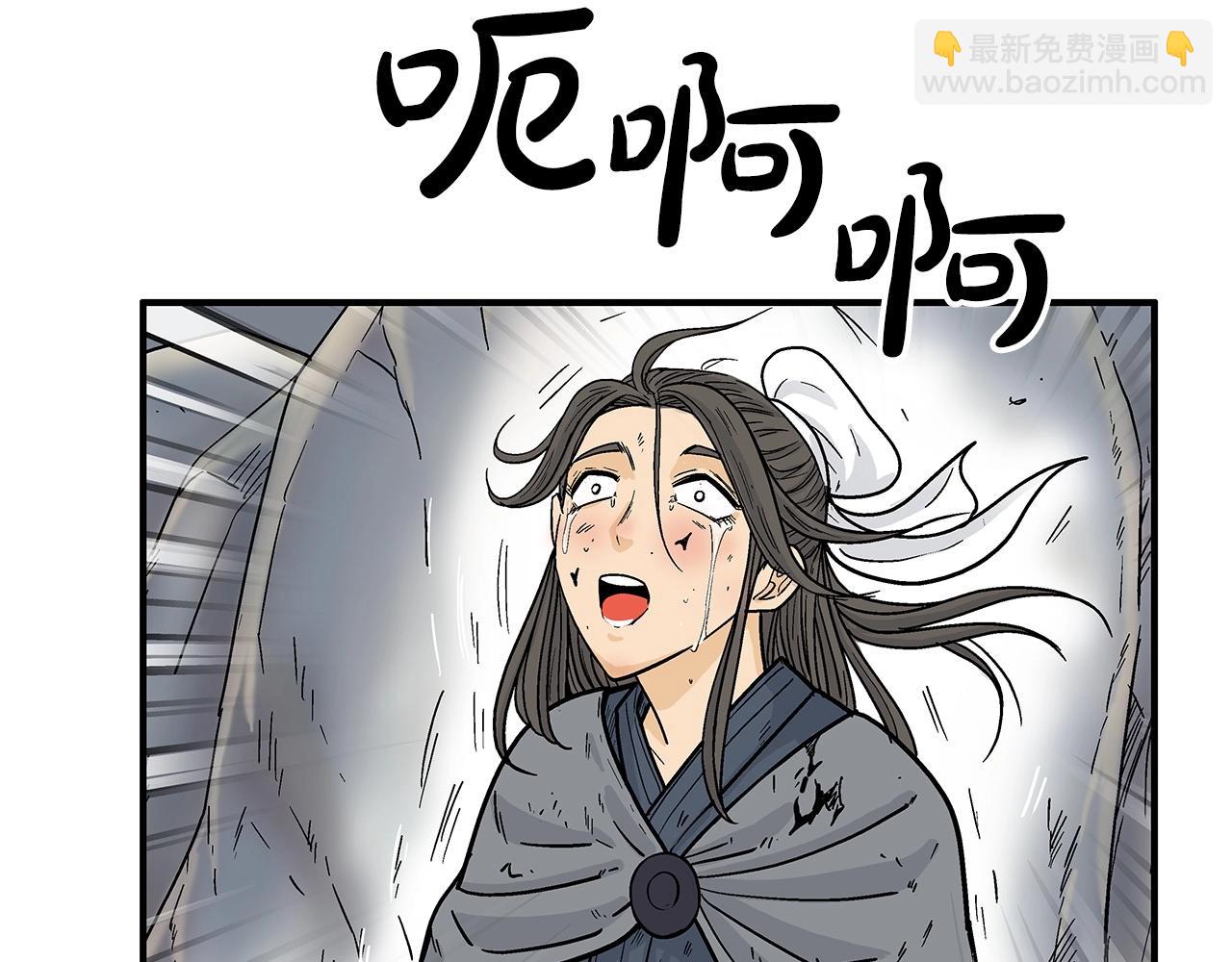 華山拳魔 - 第158話 大雪(1/4) - 8