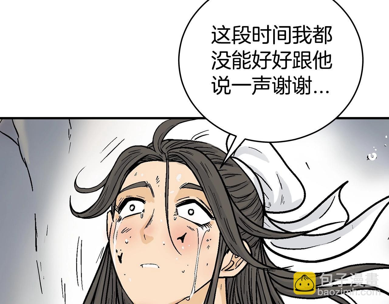 華山拳魔 - 第158話 大雪(1/4) - 2