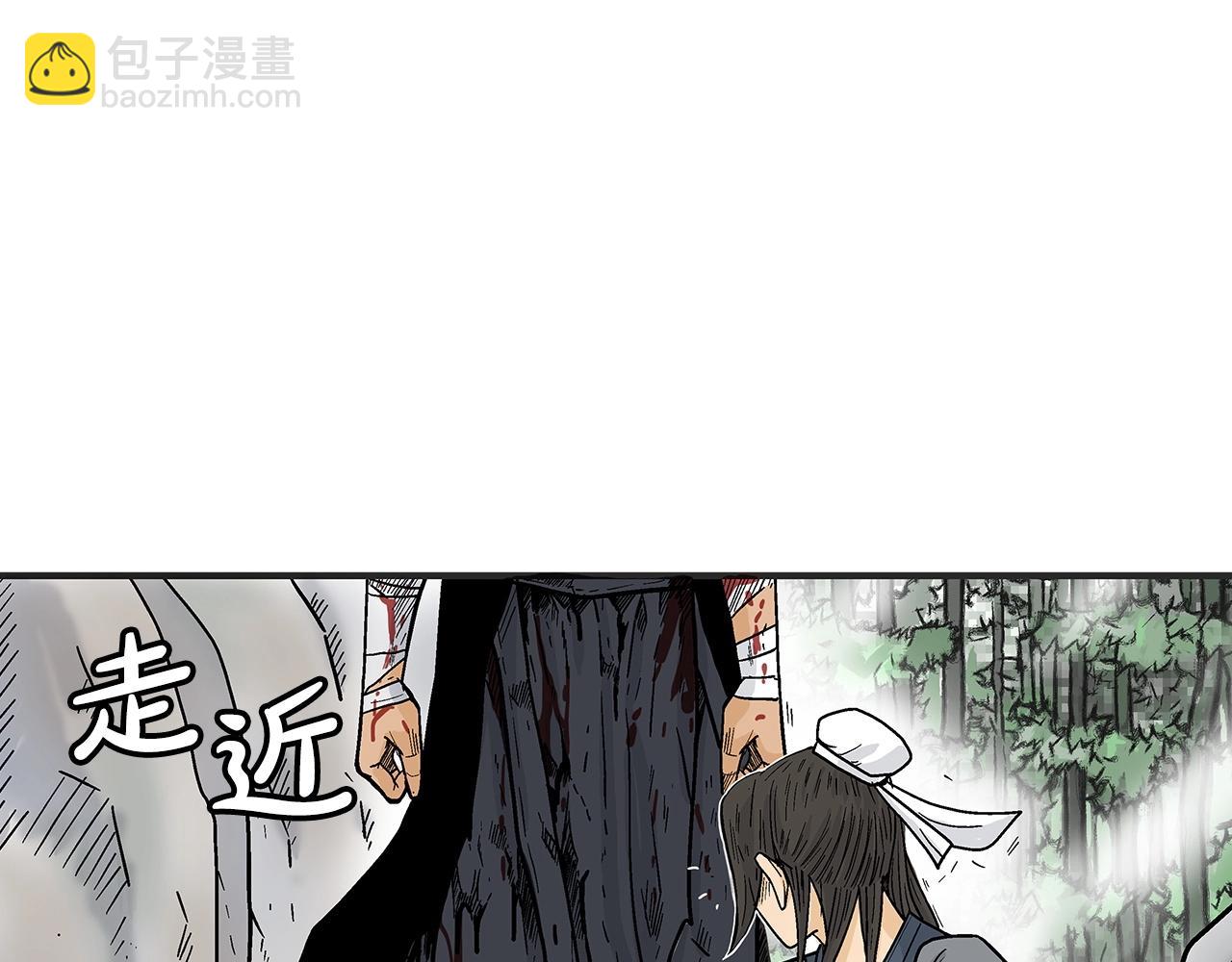 華山拳魔 - 第158話 大雪(1/4) - 5