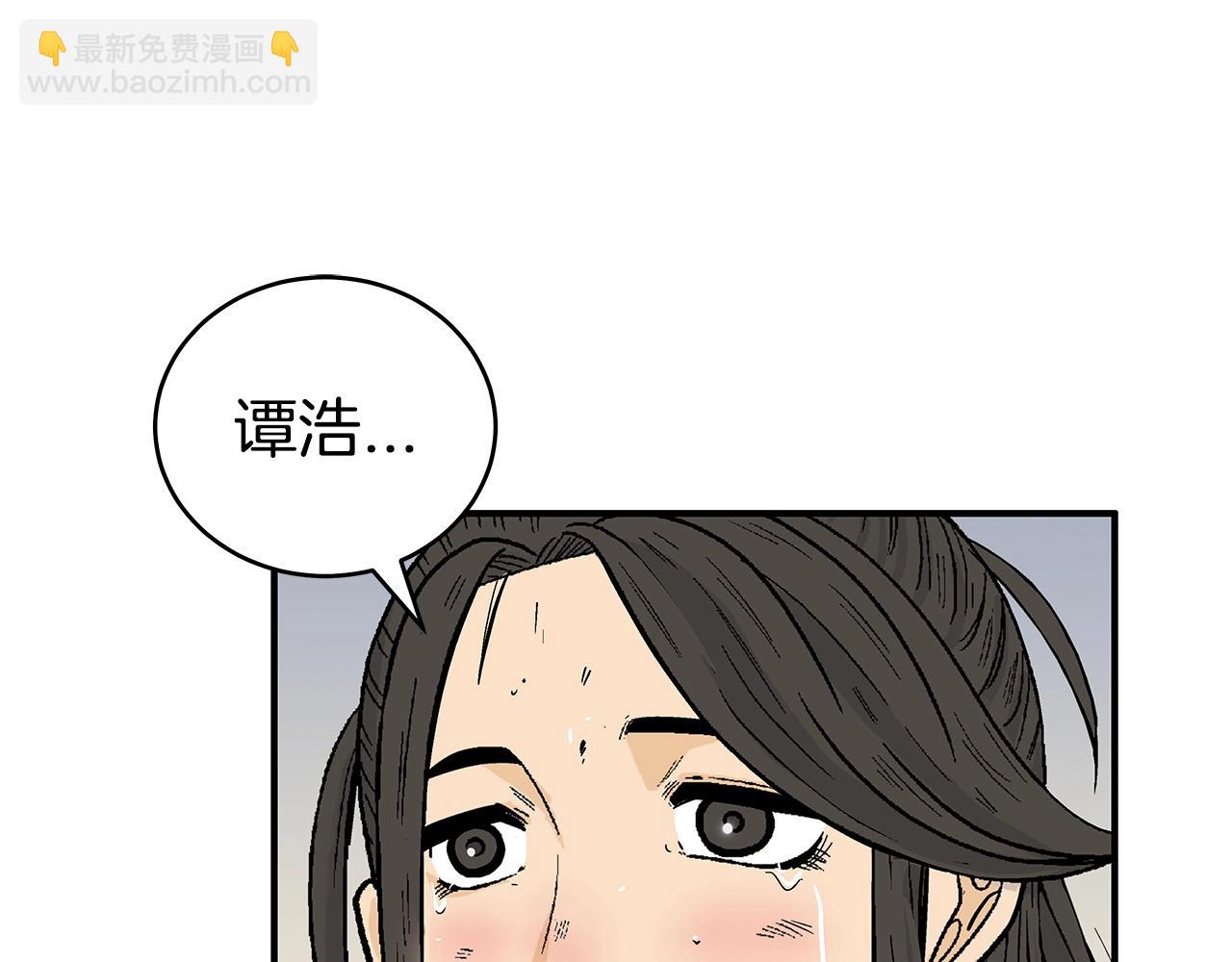 華山拳魔 - 第158話 大雪(1/4) - 8