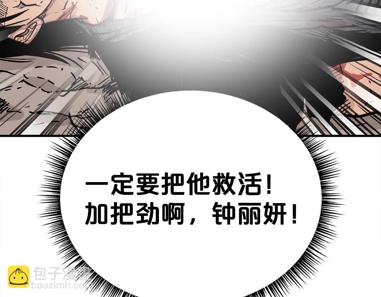 華山拳魔 - 第158話 大雪(1/4) - 5