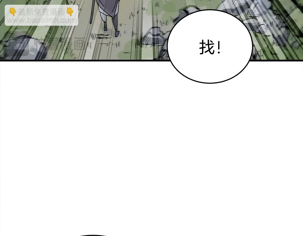 華山拳魔 - 第158話 大雪(2/4) - 2