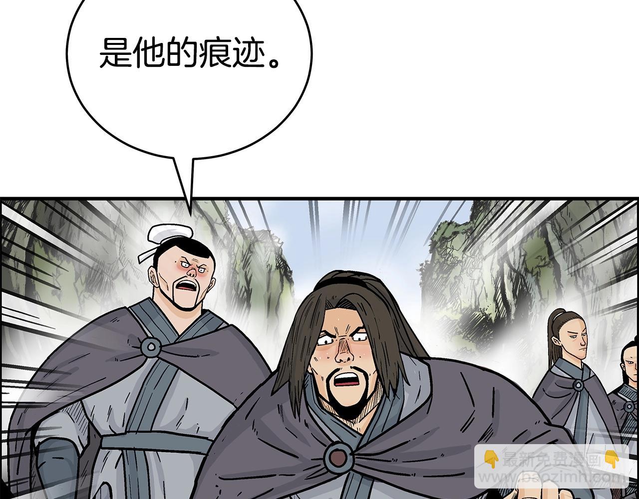 華山拳魔 - 第158話 大雪(2/4) - 5