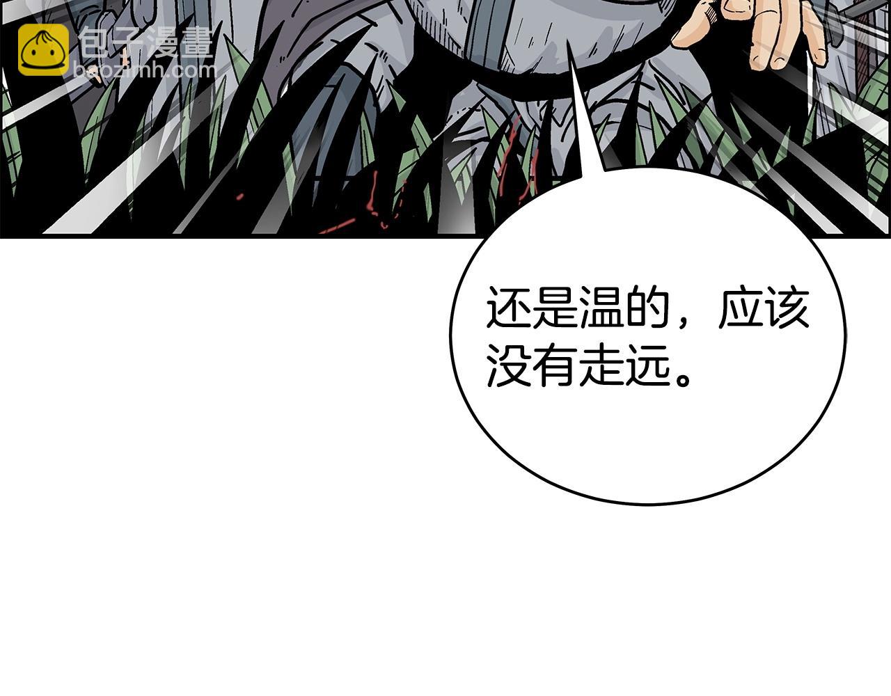 華山拳魔 - 第158話 大雪(2/4) - 6