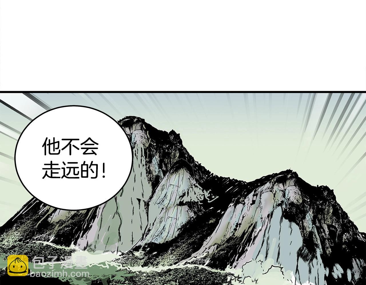 華山拳魔 - 第158話 大雪(2/4) - 5