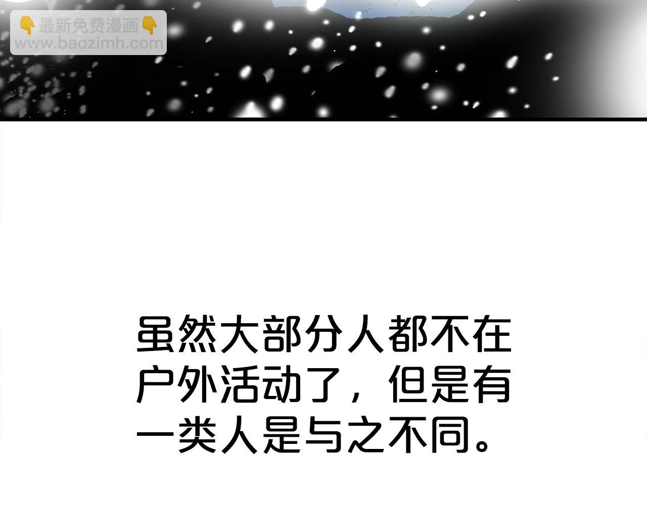 華山拳魔 - 第158話 大雪(2/4) - 8