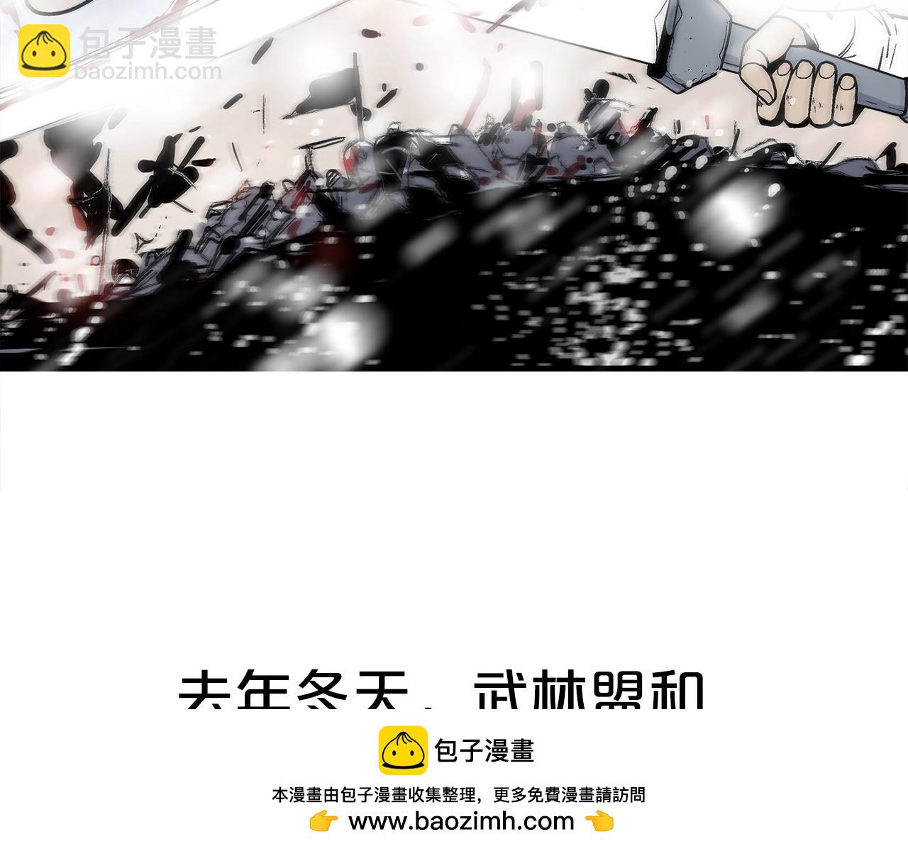 華山拳魔 - 第158話 大雪(2/4) - 3