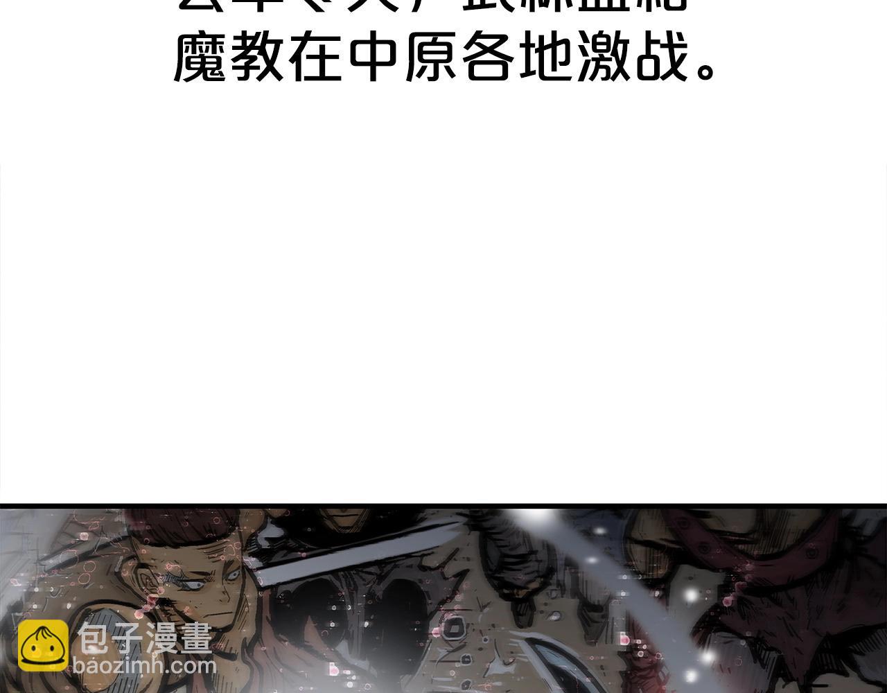 華山拳魔 - 第158話 大雪(2/4) - 4