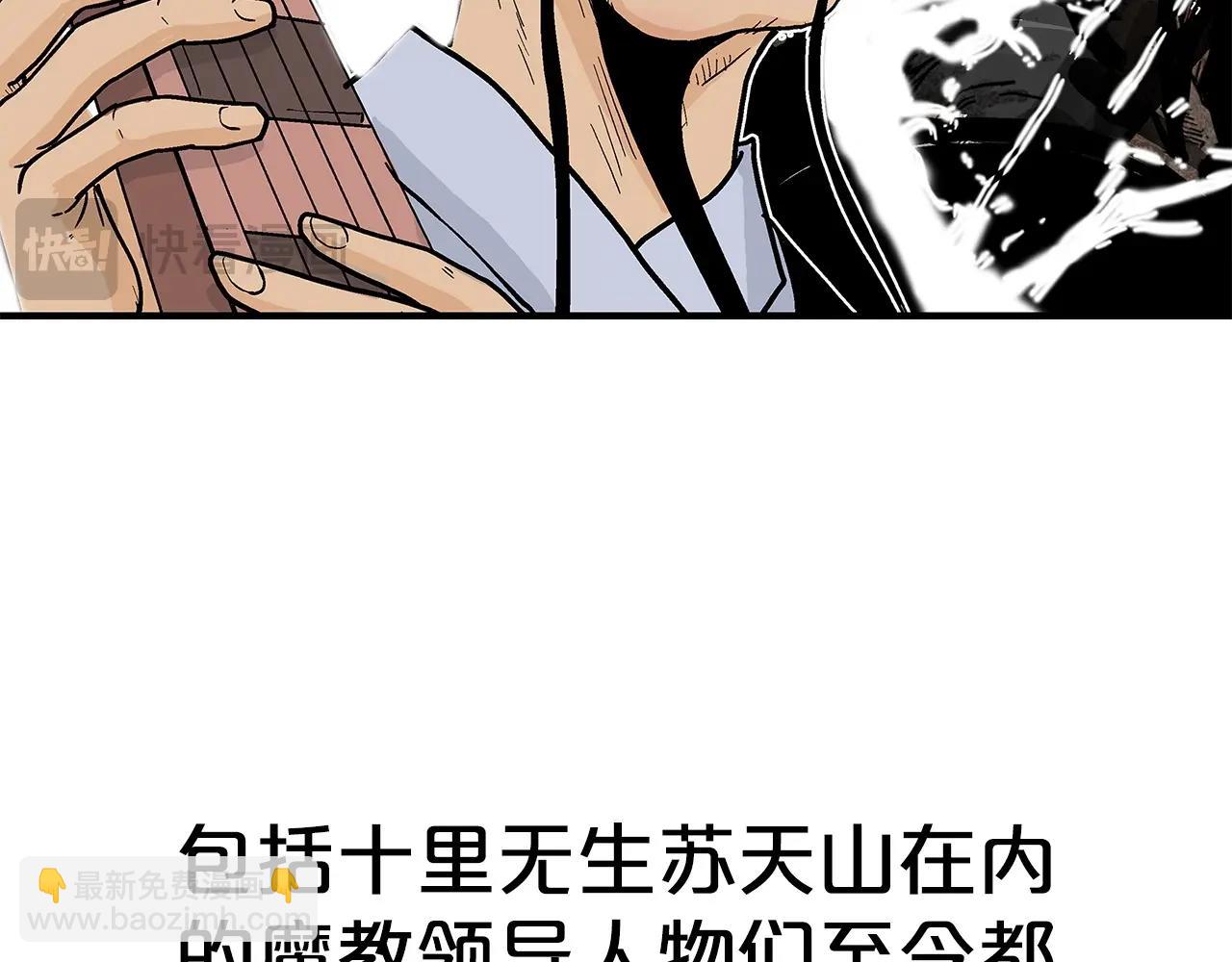 華山拳魔 - 第158話 大雪(2/4) - 2