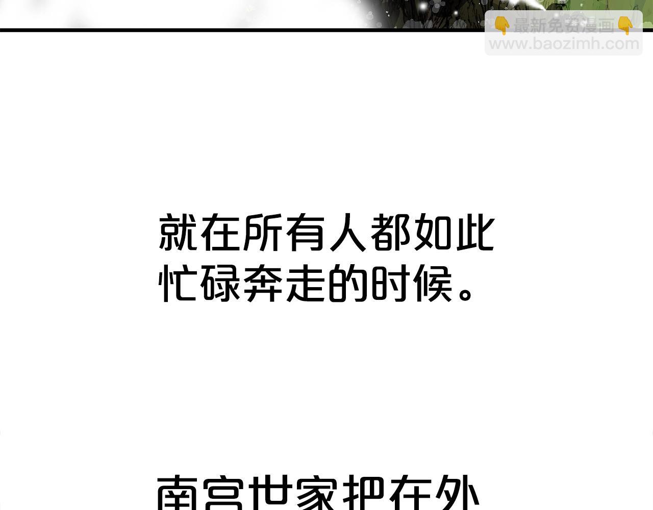 華山拳魔 - 第158話 大雪(2/4) - 6