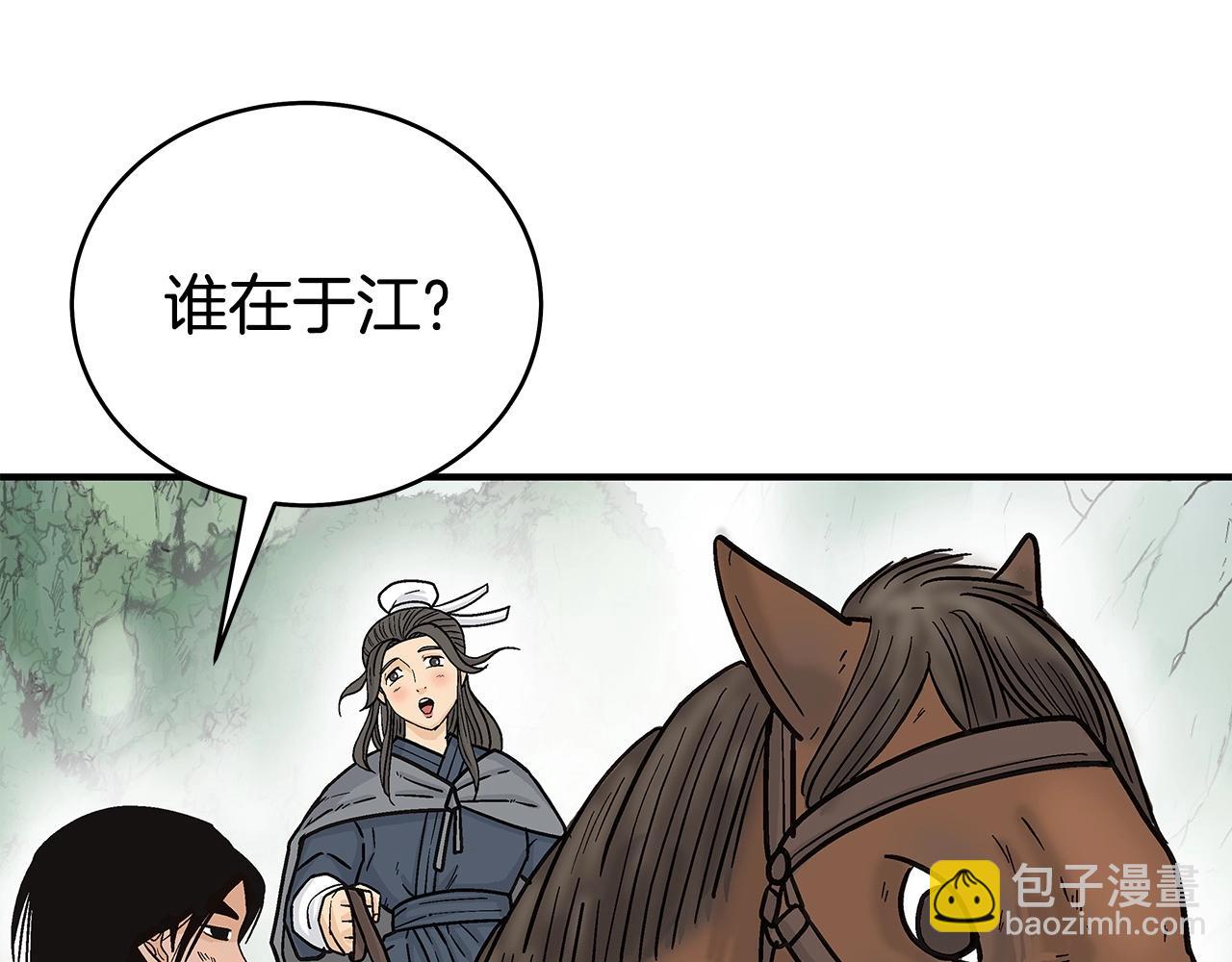 華山拳魔 - 第160話 病人(1/3) - 2